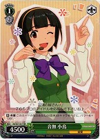 【ヴァイス】RR◇音無 小鳥