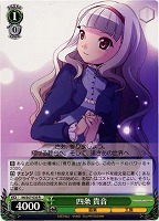 【ヴァイス】R◇四条 貴音