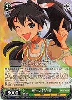 【ヴァイス】Ｒ◇動物大好き響