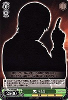 【ヴァイス】Ｃ◇黒井社長