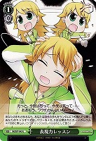 【ヴァイス】Ｕ◇表現力レッスン