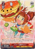 【ヴァイス】ＲＲ◇パワー全開やよい