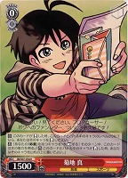 【ヴァイス】Ｒ◇菊地 真