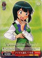 【ヴァイス】Ｒ◇アイドル誕生！？小鳥