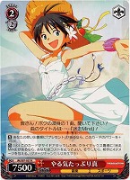 【ヴァイス】Ｒ◇やる気たっぷり真