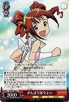 【ヴァイス】Ｕ◇がんばり屋やよい