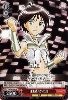 【ヴァイス】U◇運動好きな真