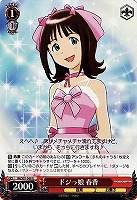 【ヴァイス】Ｕ◇ドジっ娘 春香