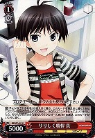 【ヴァイス】Ｕ◇りりしく精悍 真