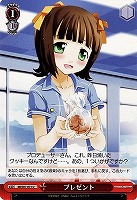 【ヴァイス】Ｕ◇プレゼント