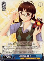 【ヴァイス】Ｒ◇研究熱心 律子