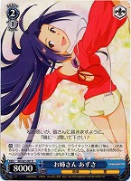 【ヴァイス】Ｒ◇お姉さん あずさ