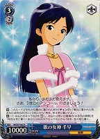 【ヴァイス】Ｒ◇歌の女神 千早