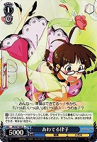 【ヴァイス】Ｕ◇あわてる律子