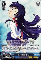 【ヴァイス】Ｕ◇生真面目 千早