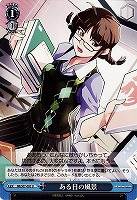 【ヴァイス】Ｕ◇ある日の風景