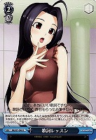 【ヴァイス】U◇歌詞レッスン