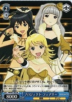 【ヴァイス】プロモ◇プロジェクト・フェアリー