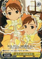 【ヴァイス】プロモ◇おすまし 亜美&真美