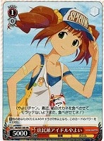 【ヴァイス】プロモ◇庶民派アイドルやよい