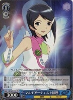 【ヴァイス】プロモ◇マルチアーティスト絵理