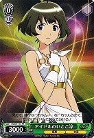 【ヴァイス】プロモ◇アイドルのいとこ涼