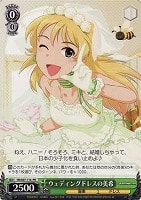 【ヴァイス】プロモ◇ウェディングドレスの美希