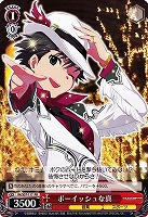 【ヴァイス】プロモ◇ボーイッシュな真