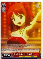 【ヴァイス】プロモ◇レッドスパンコール 春香