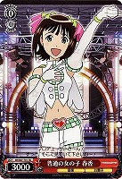 天海 春香【ヴァイスシュヴァルツトレカお買得価格通販：トレコロ】