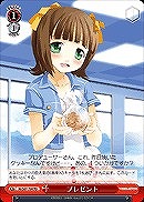 【ヴァイス】ＴＤ◇プレゼント