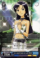 【ヴァイス】ＴＤ◇クールでストイック千早