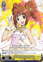 【ヴァイス】U◇ピンクダイヤモンド765 やよい