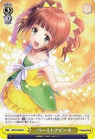 【ヴァイス】U◇バーストアピール