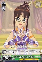 【ヴァイス】U◇チャーミングヴィーナス 律子