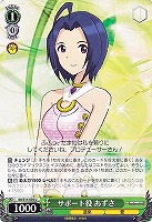 【ヴァイス】U◇サポート役 あずさ