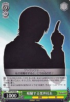 【ヴァイス】C◇暗躍する黒井社長