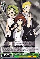 【ヴァイス】Ｃ◇９６１プロの刺客 ジュピター