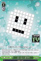 【ヴァイス】Ｕ◇どっとっぷＴＶ