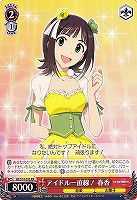 【ヴァイス】RR◇アイドル一直線! 春香