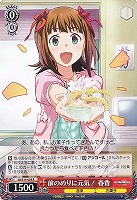 【ヴァイス】Ｒ◇前のめりに元気！ 春香