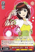 カードを売る/ヴァイスシュヴァルツ/【S】シュヴァルツサイド カードを売る/ヴァイスシュヴァルツ/【S】シュヴァルツサイド
