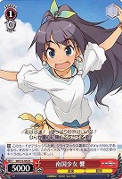 【ヴァイス】R◇南国少女 響