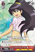 【ヴァイス】R◇ピンクダイヤモンド765 響