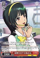 【ヴァイス】Ｕ◇妄想大王!? 小鳥さん