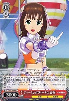 【ヴァイス】U◇チャーミングヴィーナス 春香