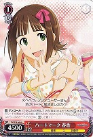 【ヴァイス】U◇ハートマーク 春香