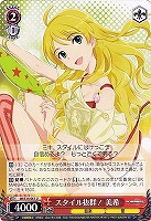 【ヴァイス】Ｕ◇スタイル抜群！ 美希