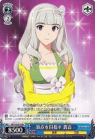 【ヴァイス】RR◇頂点を目指す 貴音