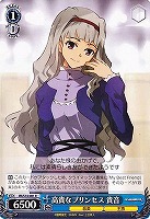 【ヴァイス】Ｒ◇高貴なプリンセス 貴音